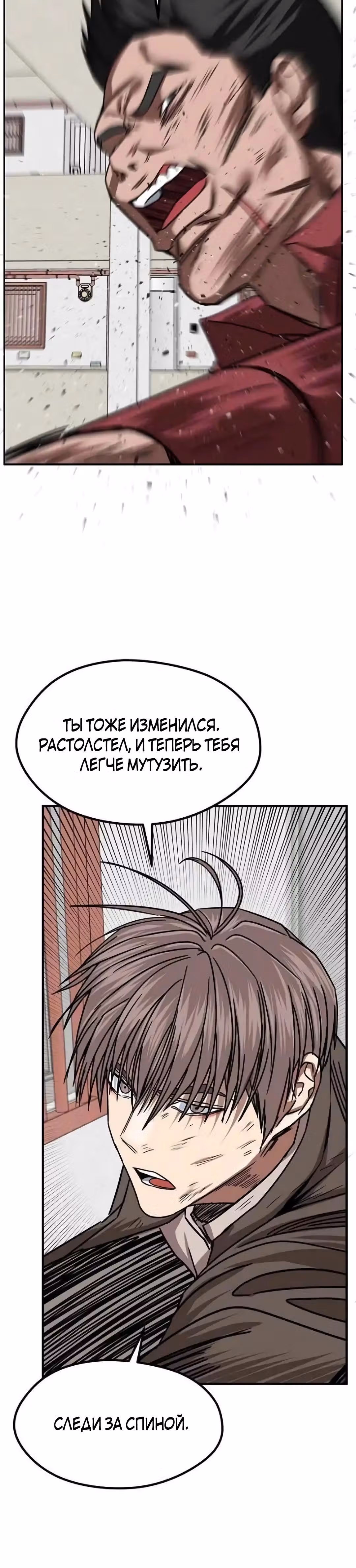 Шум между этажами — Том 1 · Глава 49, страница 32
