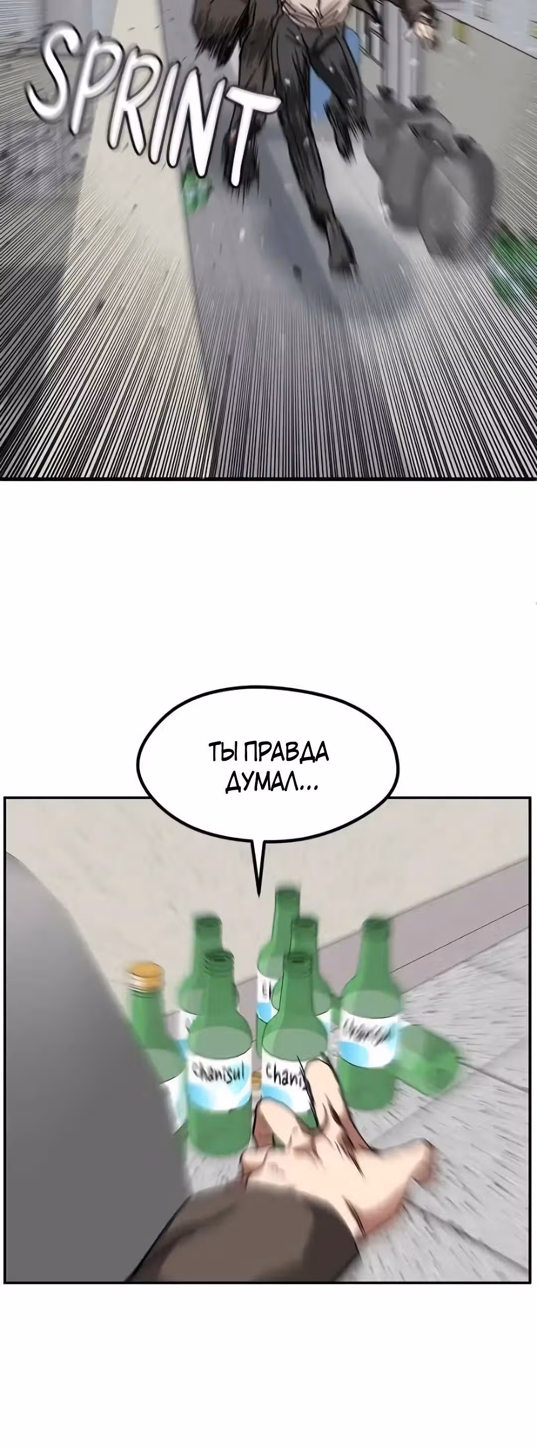 Шум между этажами — Том 1 · Глава 49, страница 39