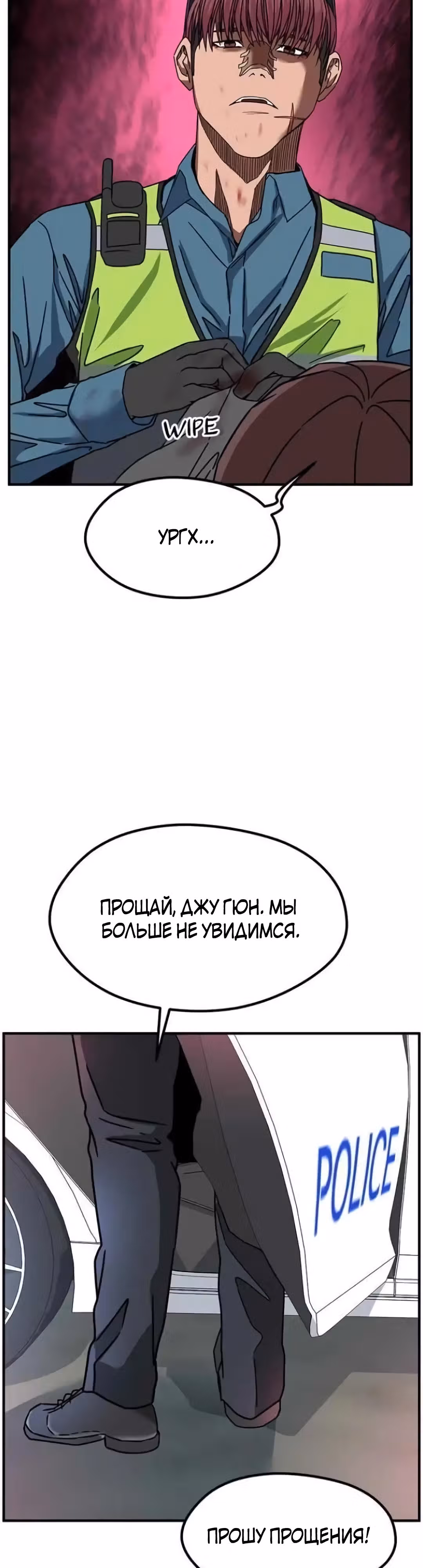 Шум между этажами — Том 1 · Глава 48, страница 16