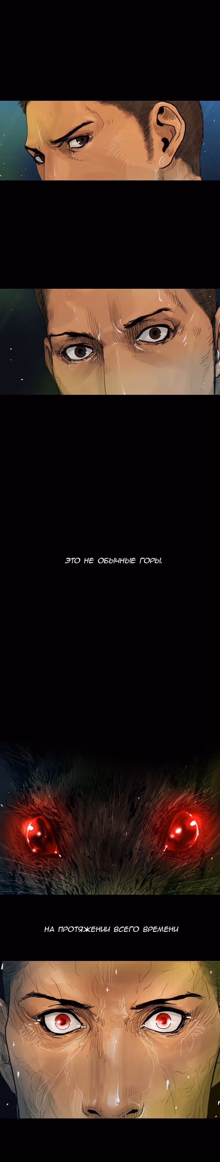 Пик — Том 3 · Глава 15, страница 10