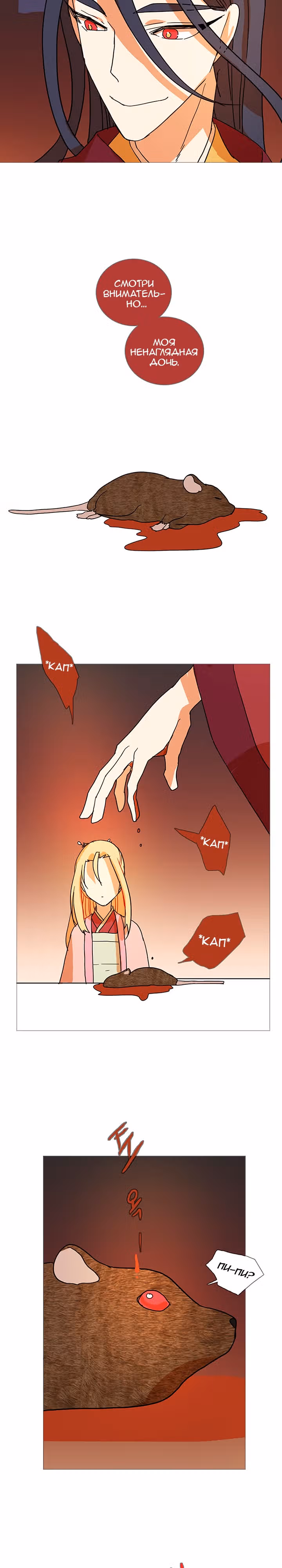Дримсайд — Том 1 · Глава 195, страница 14