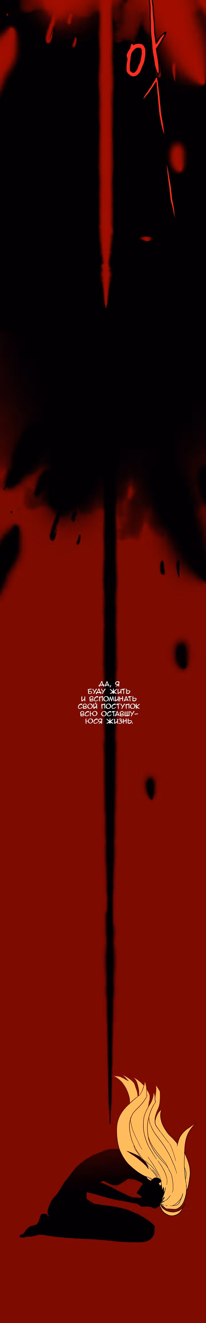 Дримсайд — Том 1 · Глава 195, страница 24