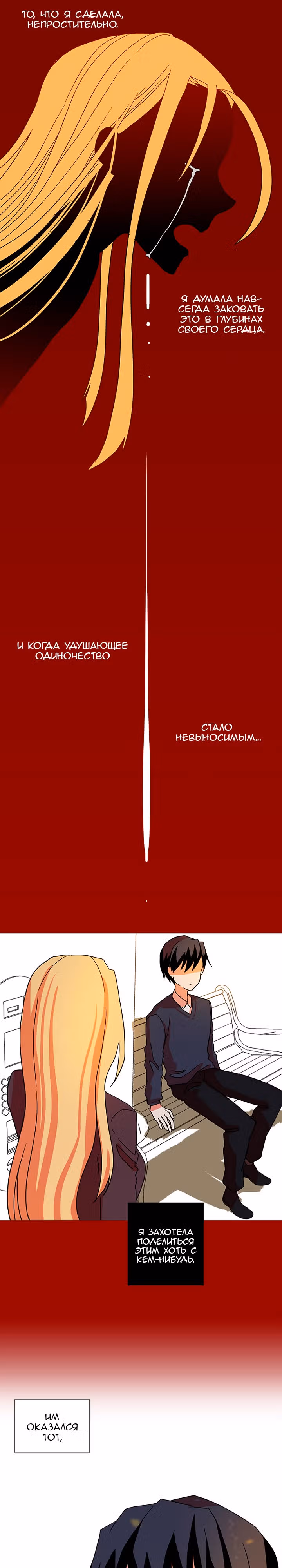 Дримсайд — Том 1 · Глава 195, страница 25