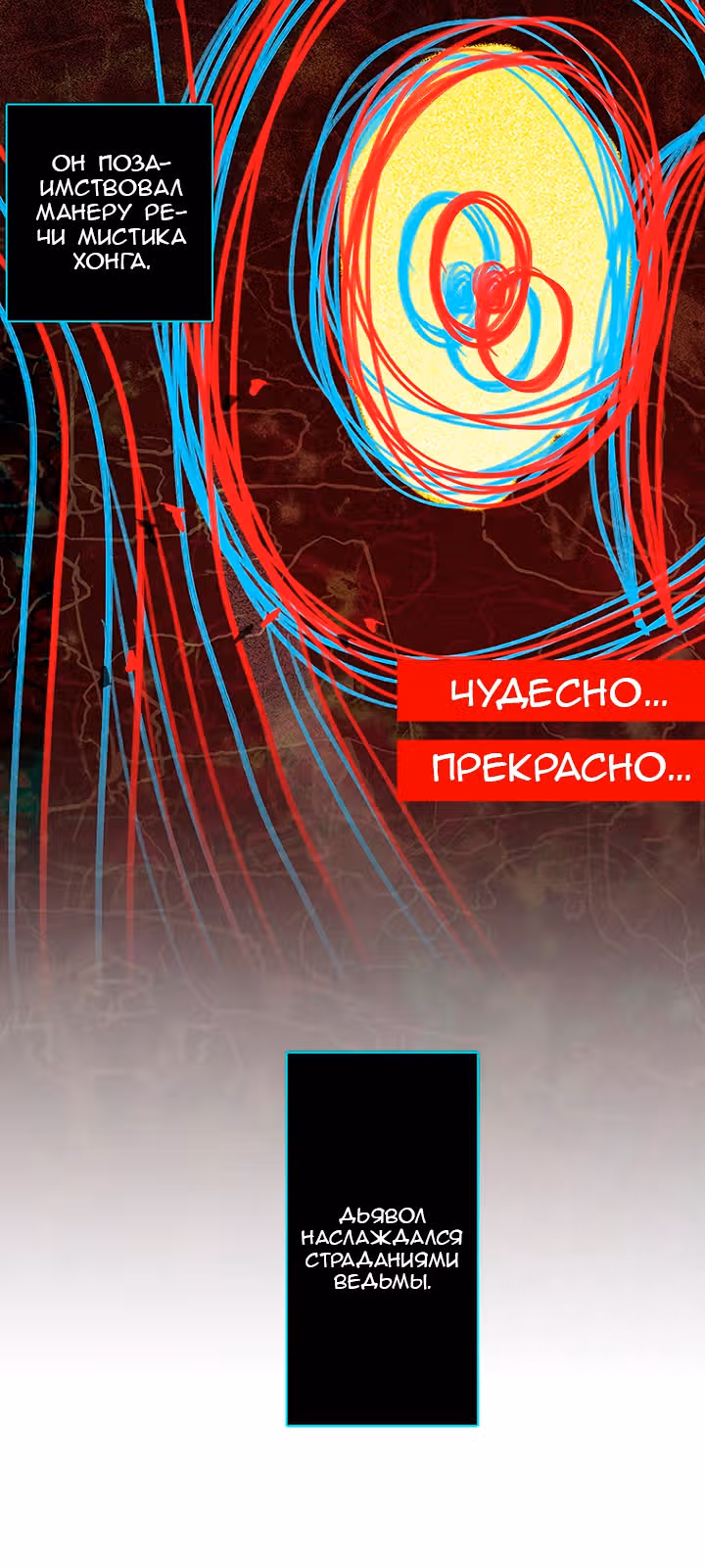 Дримсайд — Том 1 · Глава 196, страница 21