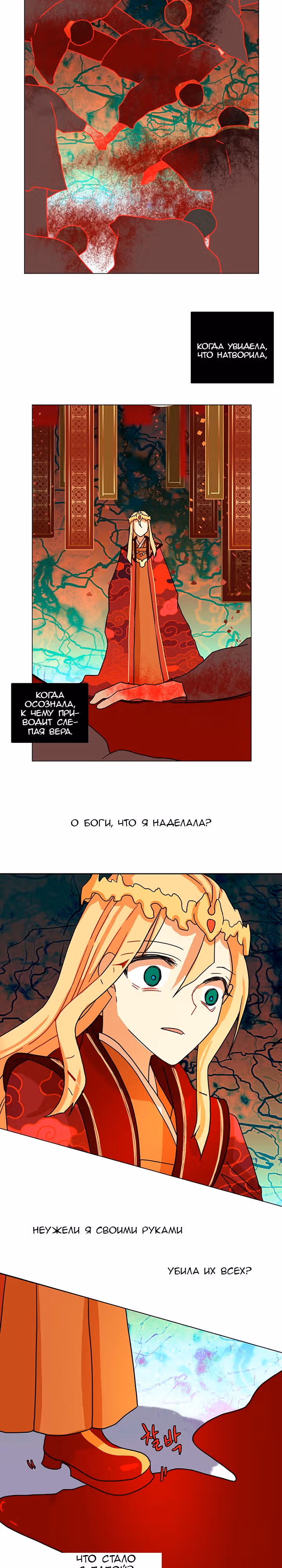 Дримсайд — Том 1 · Глава 196, страница 23