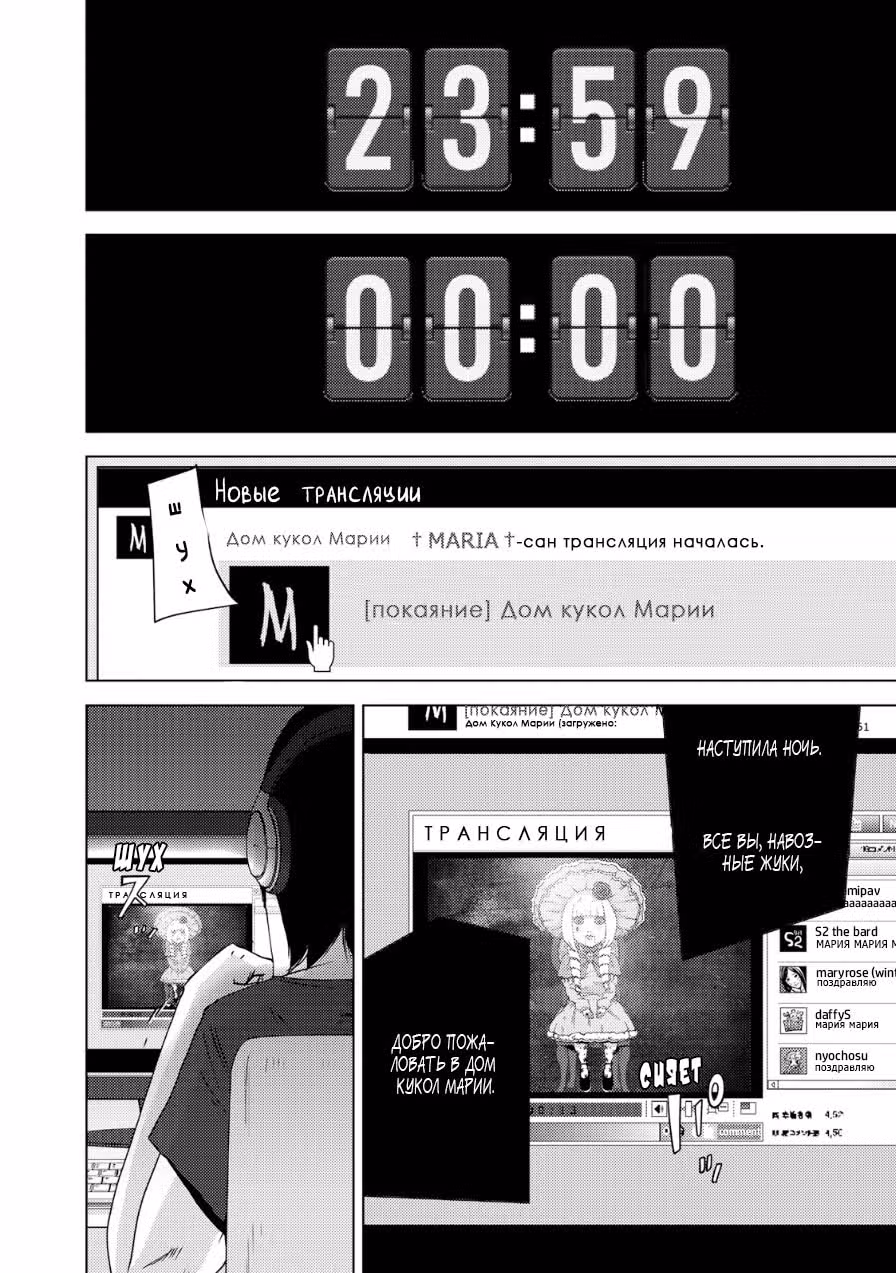 Я и 23 раба — Том 7 · Глава 29, страница 5