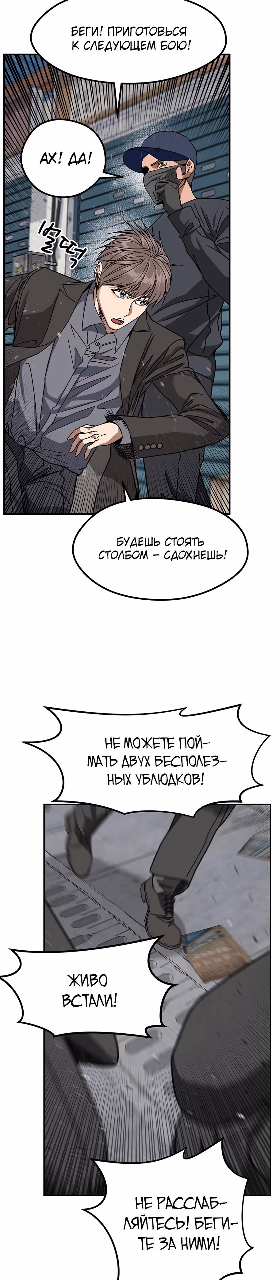 Шум между этажами — Том 1 · Глава 44, страница 22