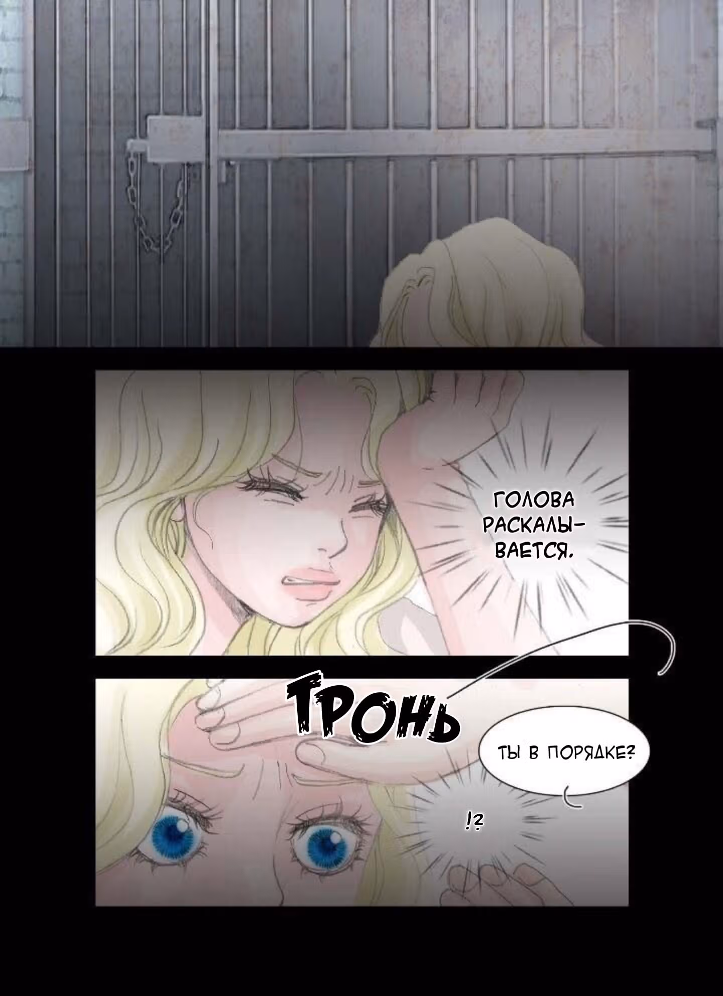 Женщина Императора — Том 1 · Глава 5, страница 22