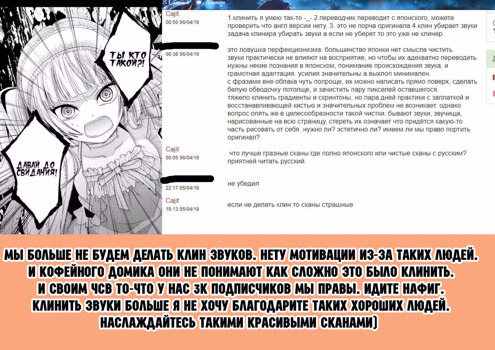 Янки — любимец духов в параллельном мире — Том 2 · Глава 19.2, страница 12