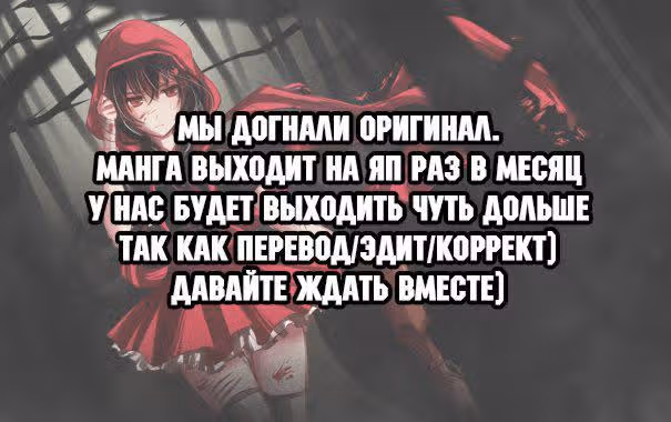 Янки — любимец духов в параллельном мире — Том 2 · Глава 19.2, страница 13