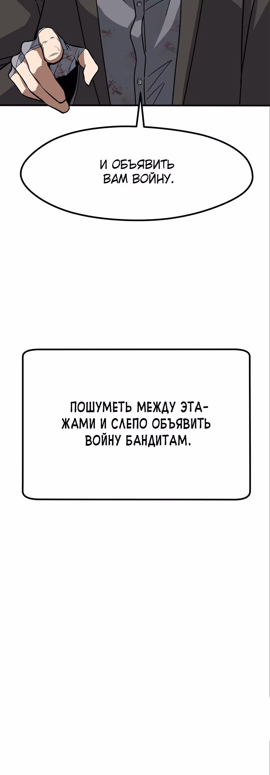 Шум между этажами — Том 1 · Глава 42, страница 43