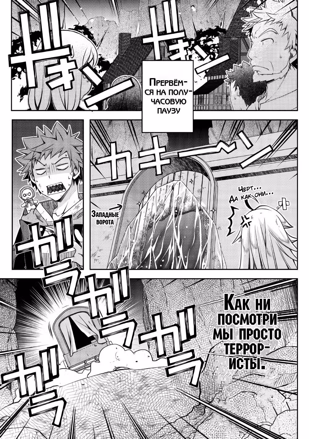 Янки — любимец духов в параллельном мире — Том 2 · Глава 20, страница 18