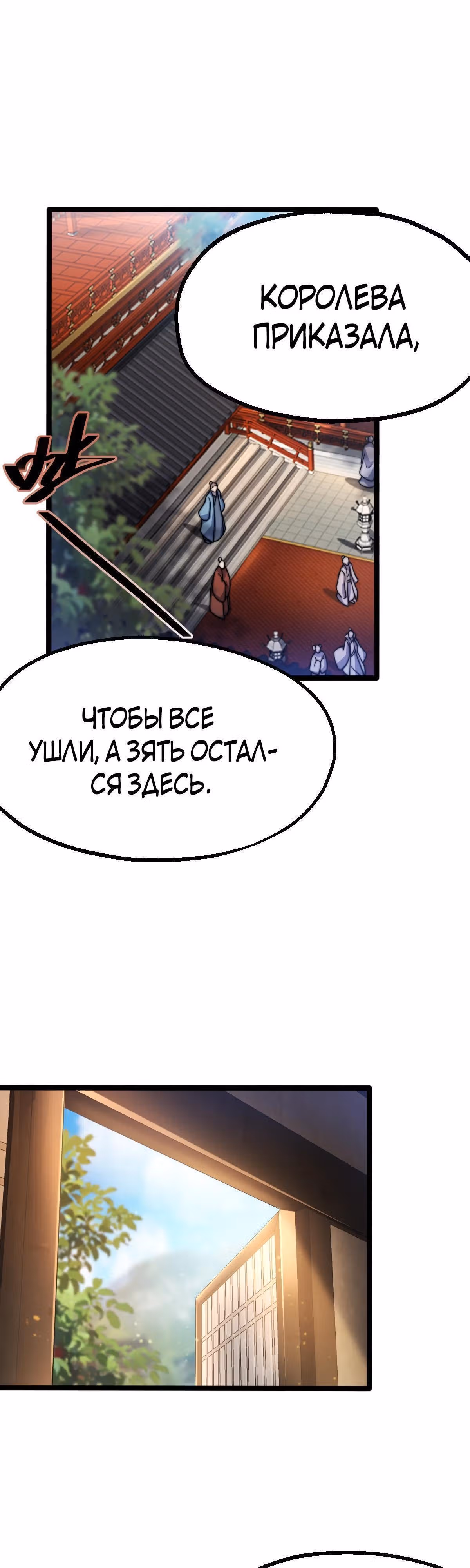 Я становлюсь сильнее, ничего не делая — Том 1 · Глава 2, страница 1