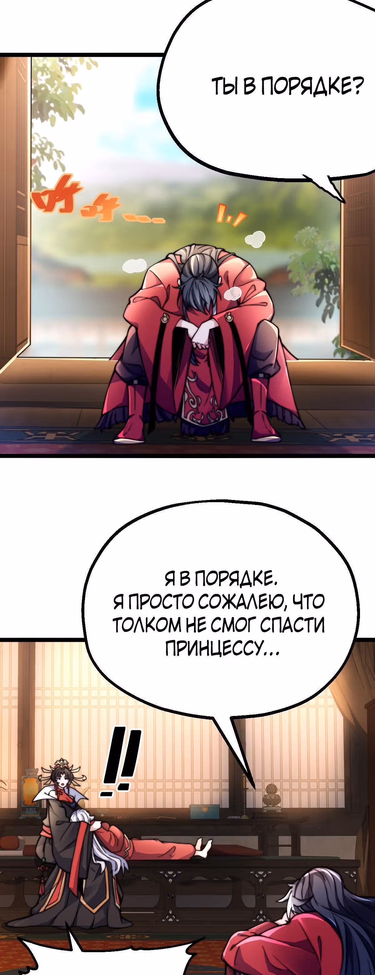 Я становлюсь сильнее, ничего не делая — Том 1 · Глава 2, страница 2