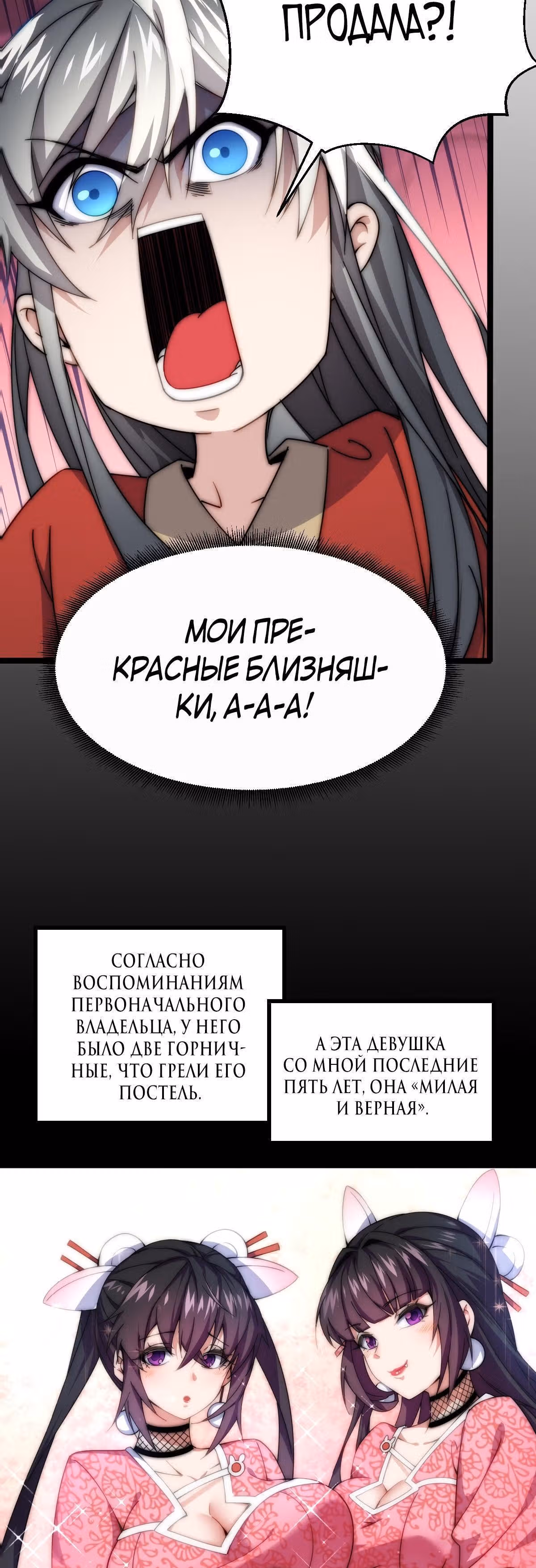 Я становлюсь сильнее, ничего не делая — Том 1 · Глава 2, страница 28