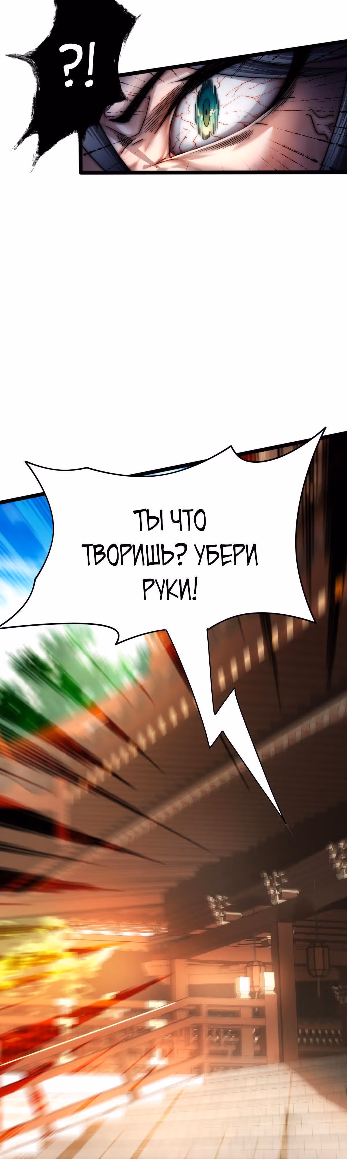 Я становлюсь сильнее, ничего не делая — Том 1 · Глава 2, страница 33