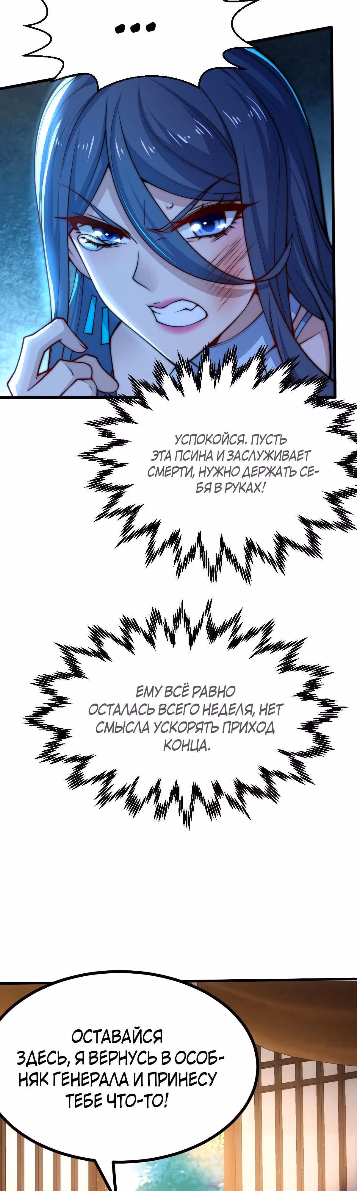 Я становлюсь сильнее, ничего не делая — Том 1 · Глава 2, страница 40