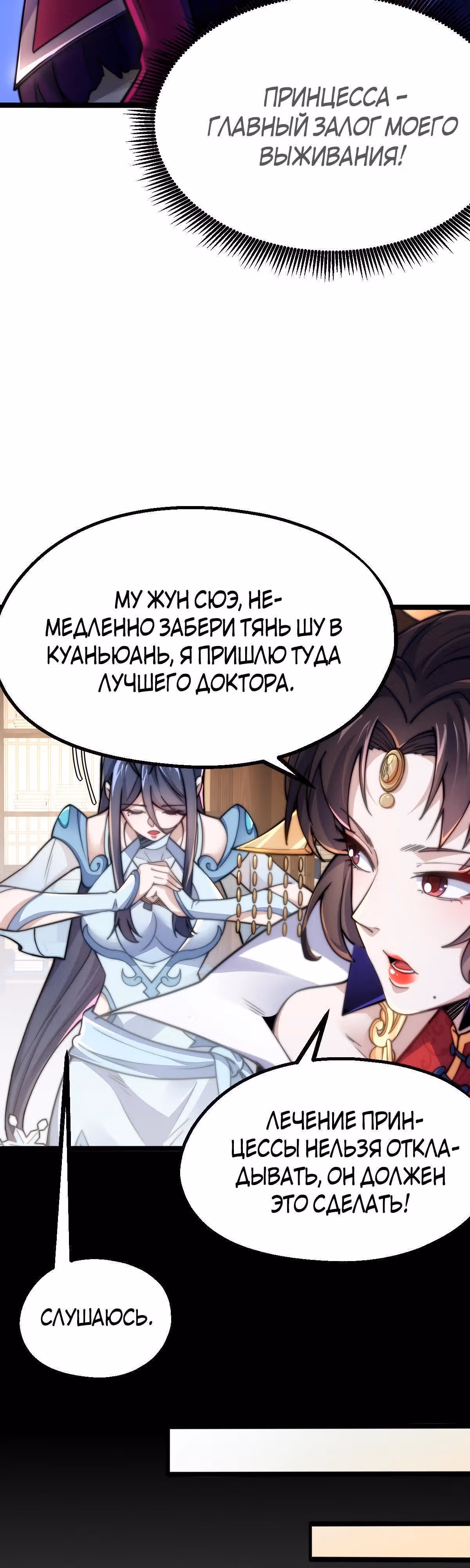 Я становлюсь сильнее, ничего не делая — Том 1 · Глава 2, страница 5