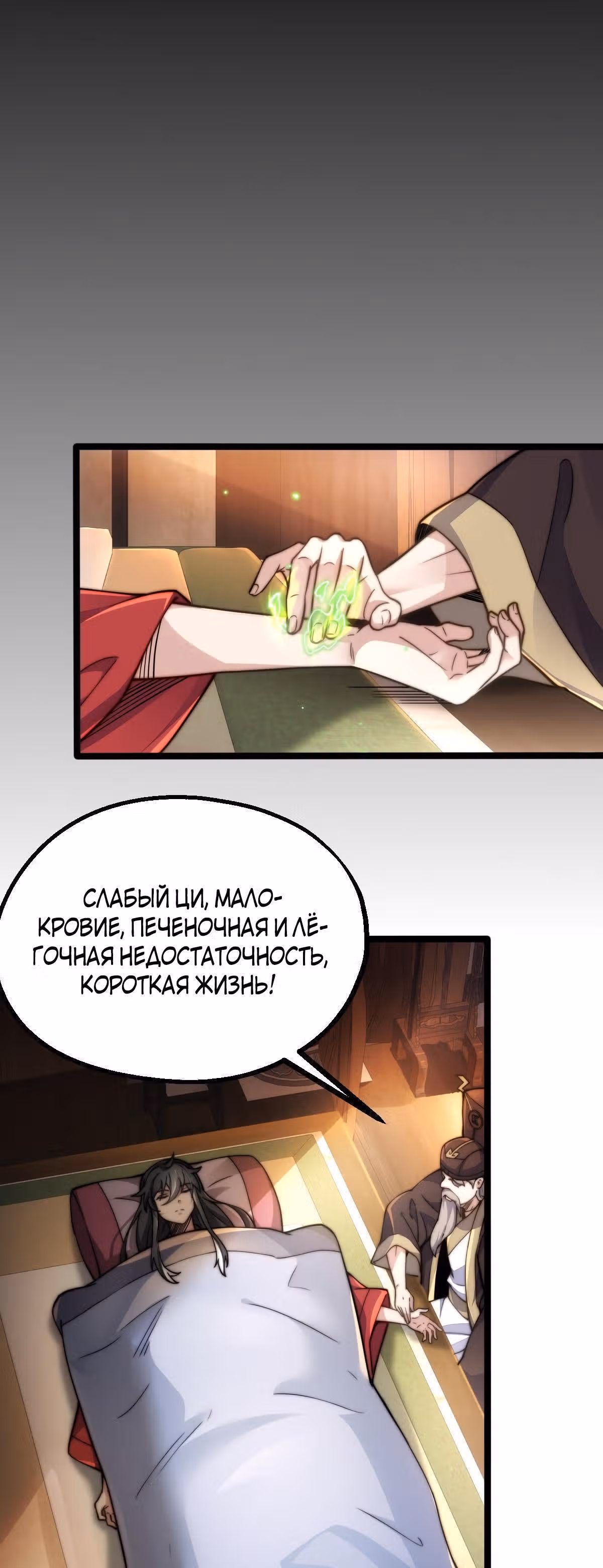 Я становлюсь сильнее, ничего не делая — Том 1 · Глава 2, страница 6