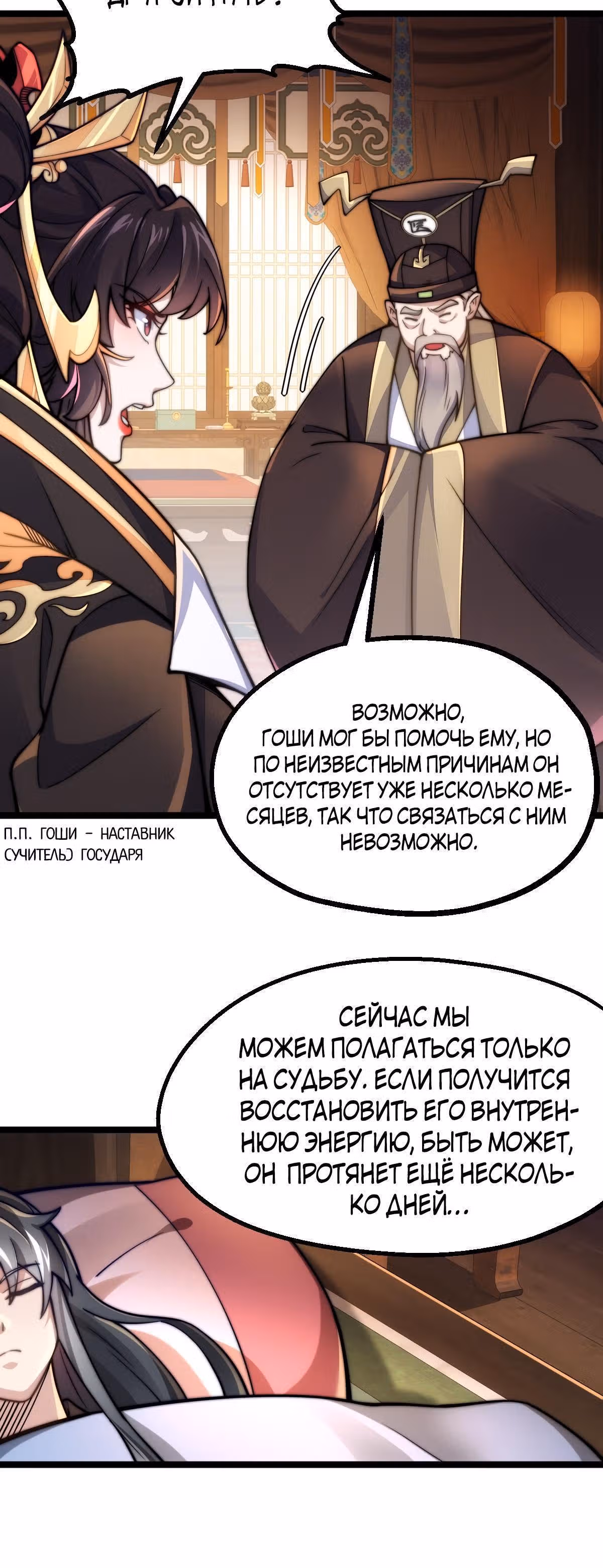 Я становлюсь сильнее, ничего не делая — Том 1 · Глава 2, страница 8