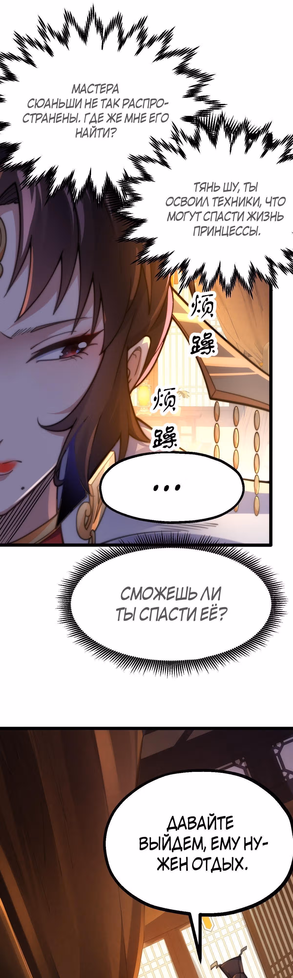 Я становлюсь сильнее, ничего не делая — Том 1 · Глава 2, страница 10