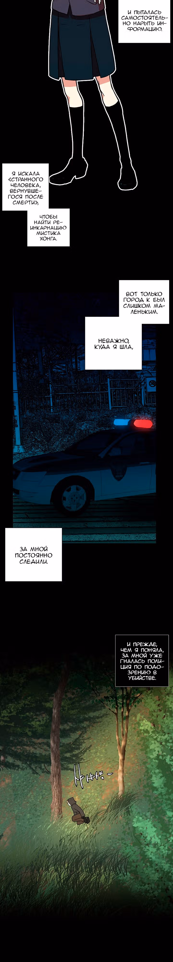 Дримсайд — Том 1 · Глава 198, страница 25