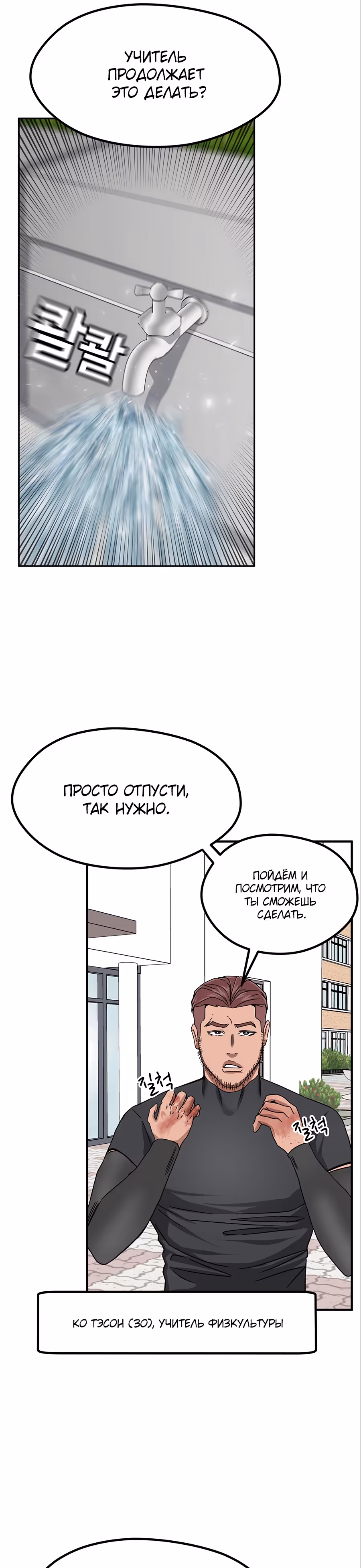 Шум между этажами — Том 1 · Глава 39, страница 16