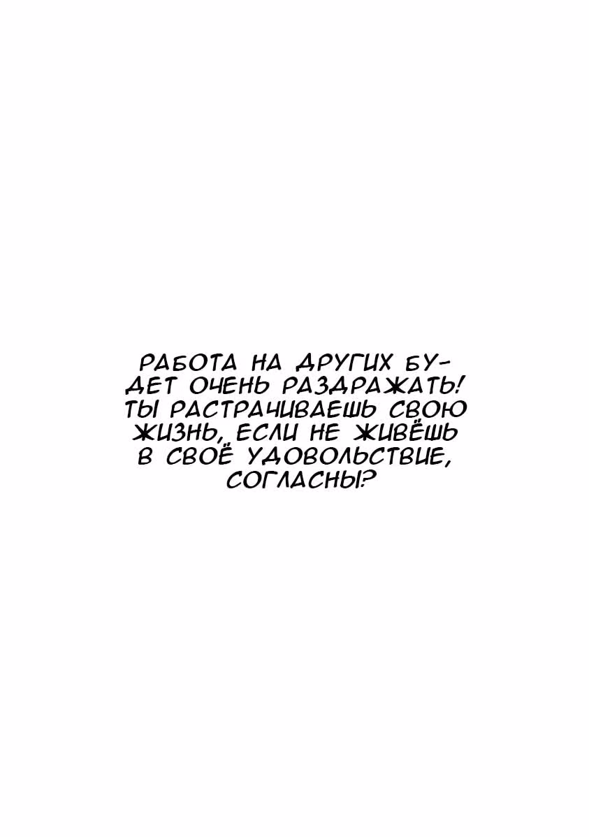 Я и 23 раба — Том 6 · Глава 27, страница 6