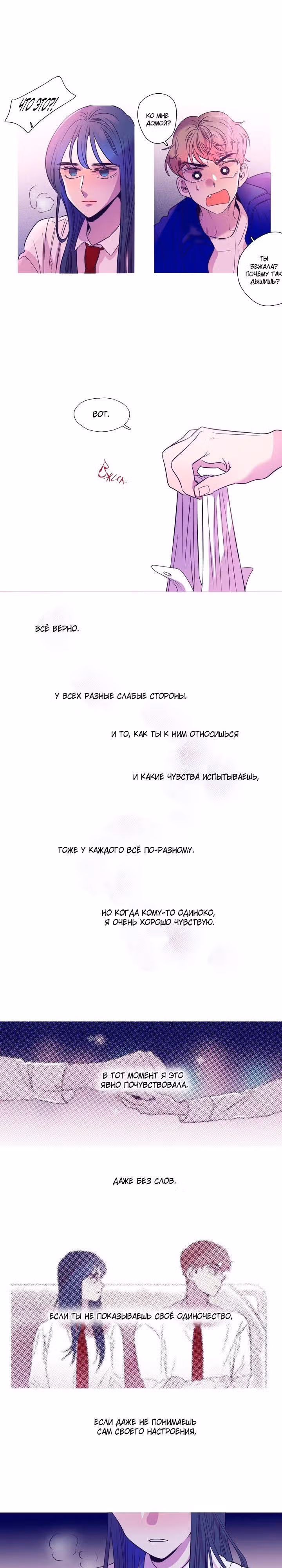 Грифель карандаша — Том 1 · Глава 29, страница 19