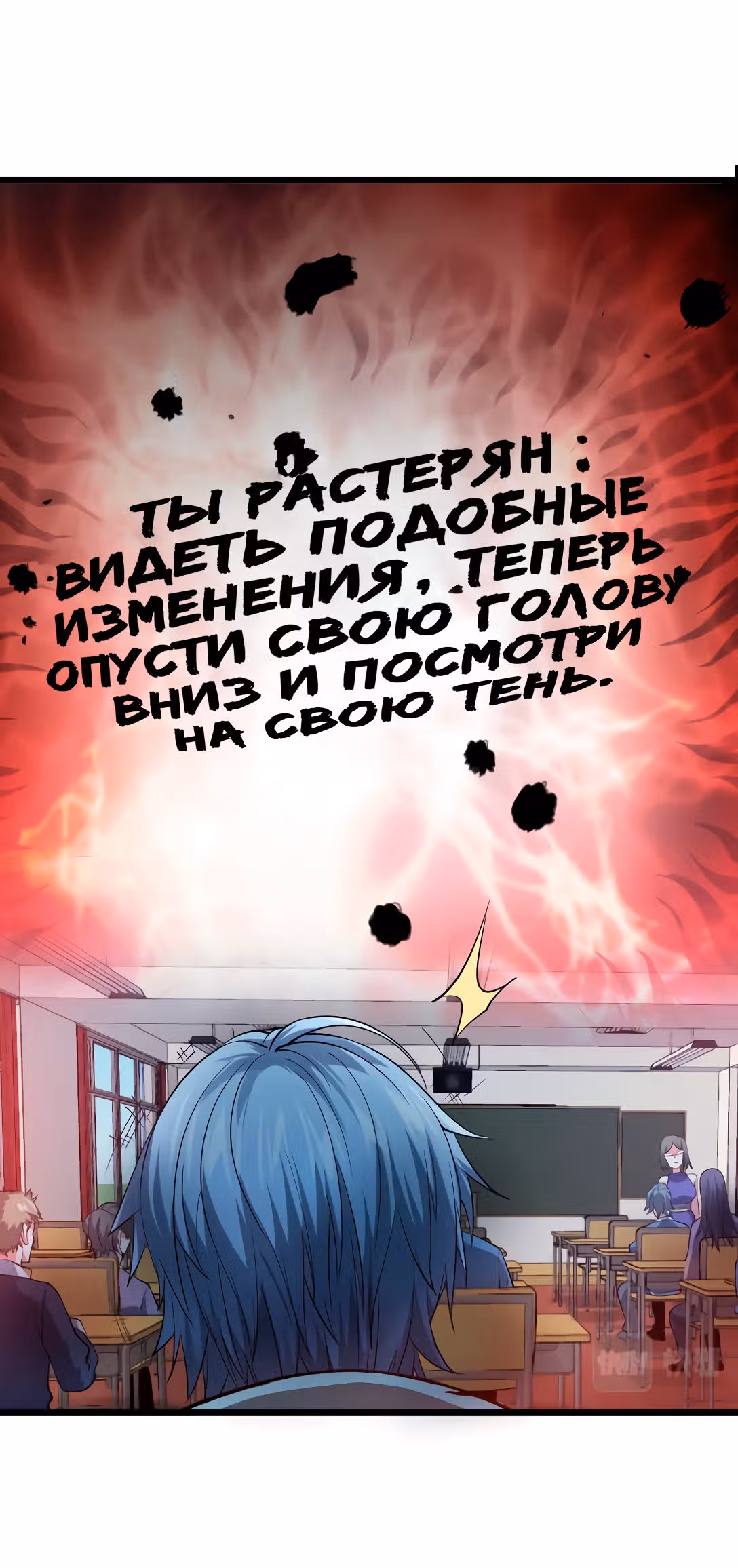 Призрак живёт во мне — Том 1 · Глава 1, страница 74