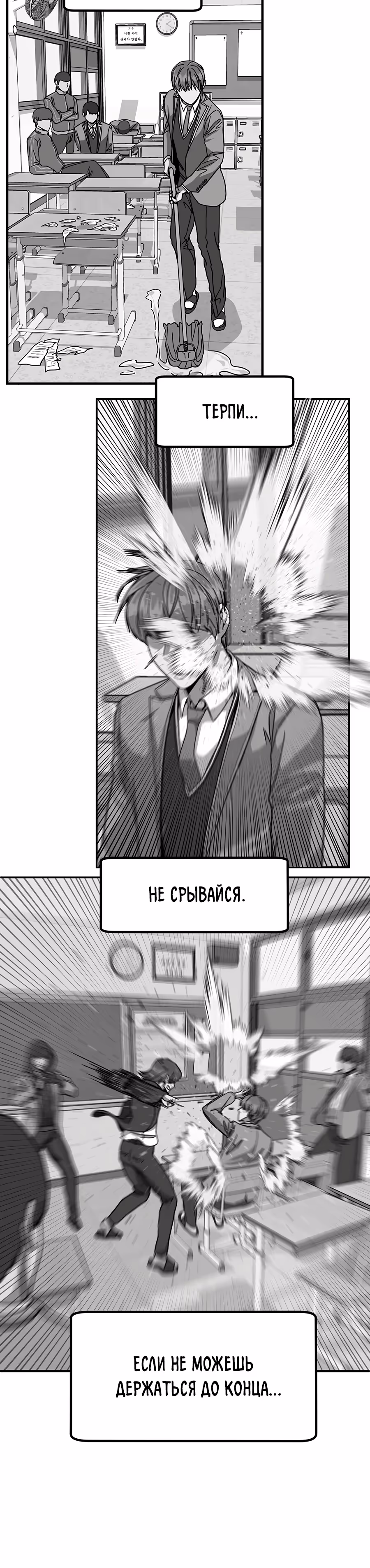 Шум между этажами — Том 1 · Глава 38, страница 14