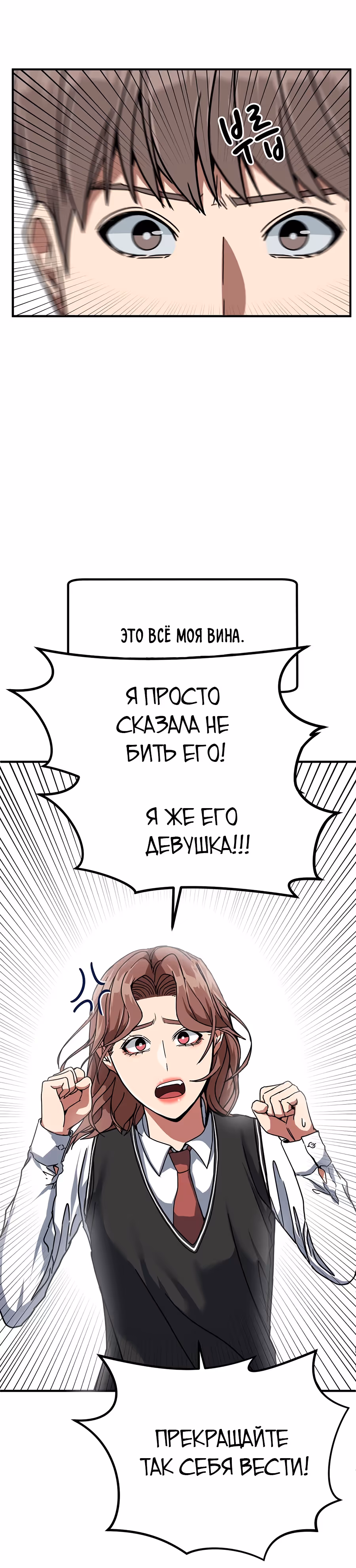 Шум между этажами — Том 1 · Глава 38, страница 17