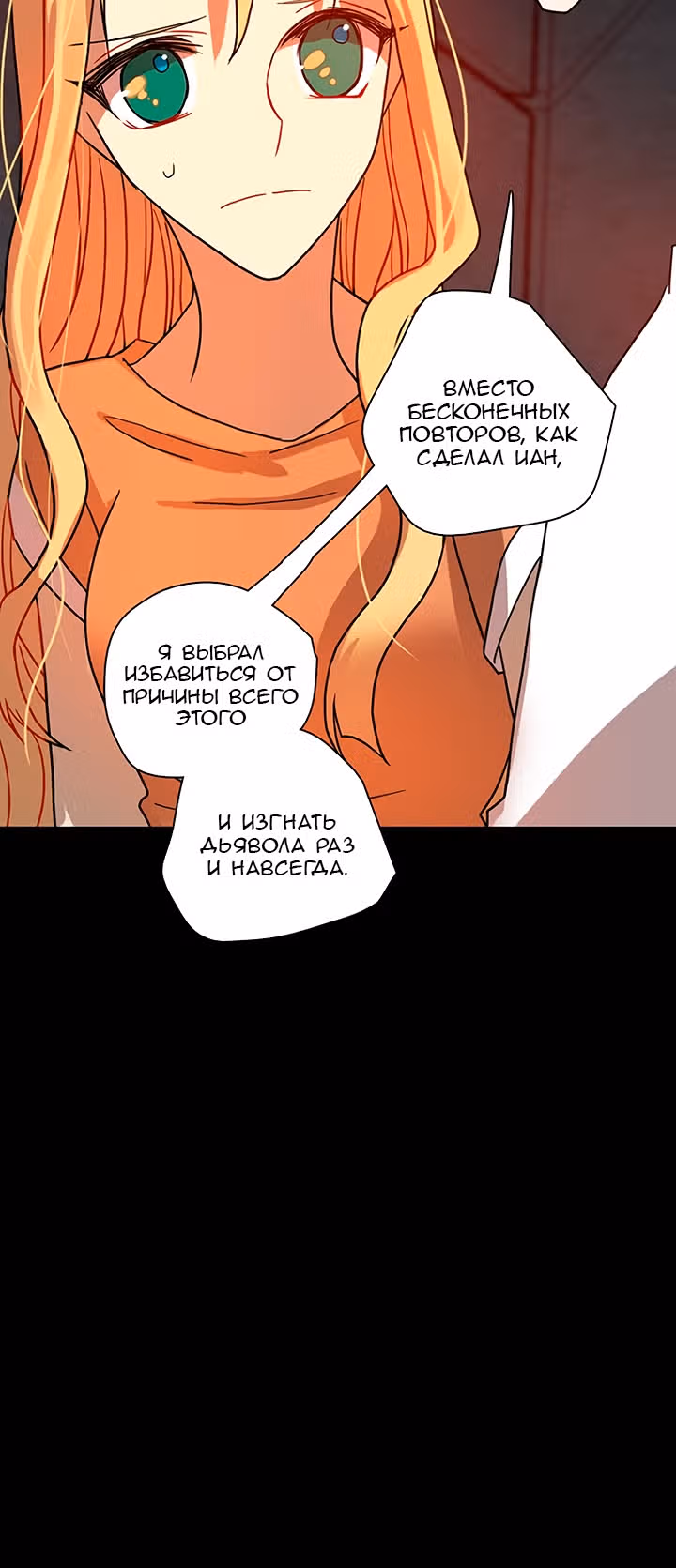 Дримсайд — Том 1 · Глава 200, страница 27