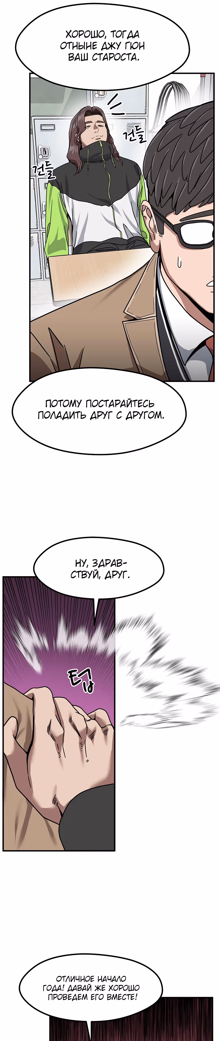 Шум между этажами — Том 1 · Глава 35, страница 17