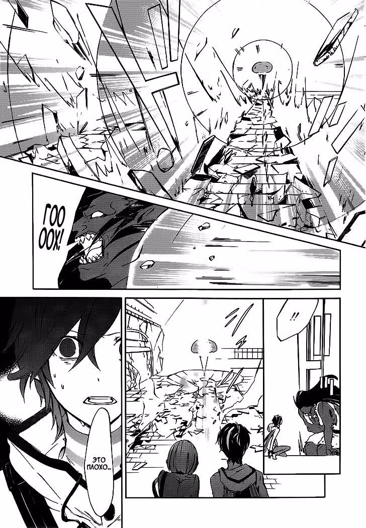 Выживший среди демонов 2 — Том 1 · Глава 2, страница 27