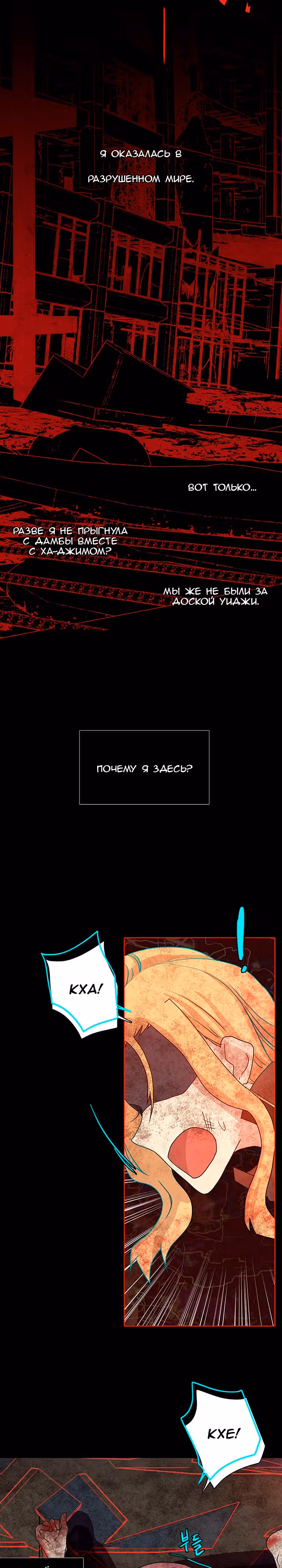 Дримсайд — Том 1 · Глава 201, страница 18