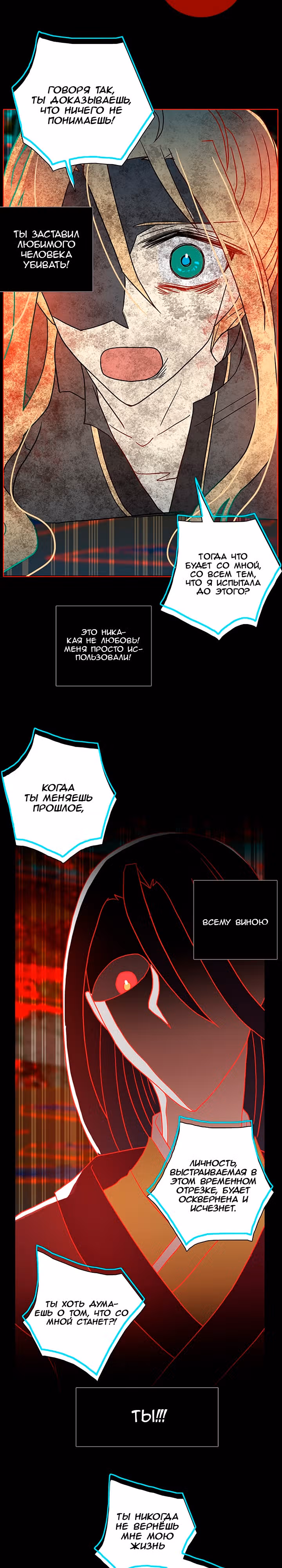 Дримсайд — Том 1 · Глава 201, страница 23