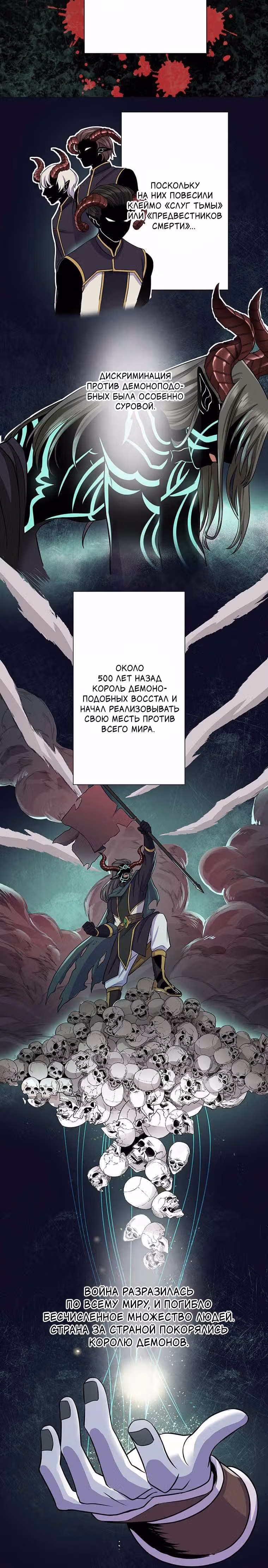 Добро Пожаловать в Бистро Мага — Том 1 · Глава 11, страница 16