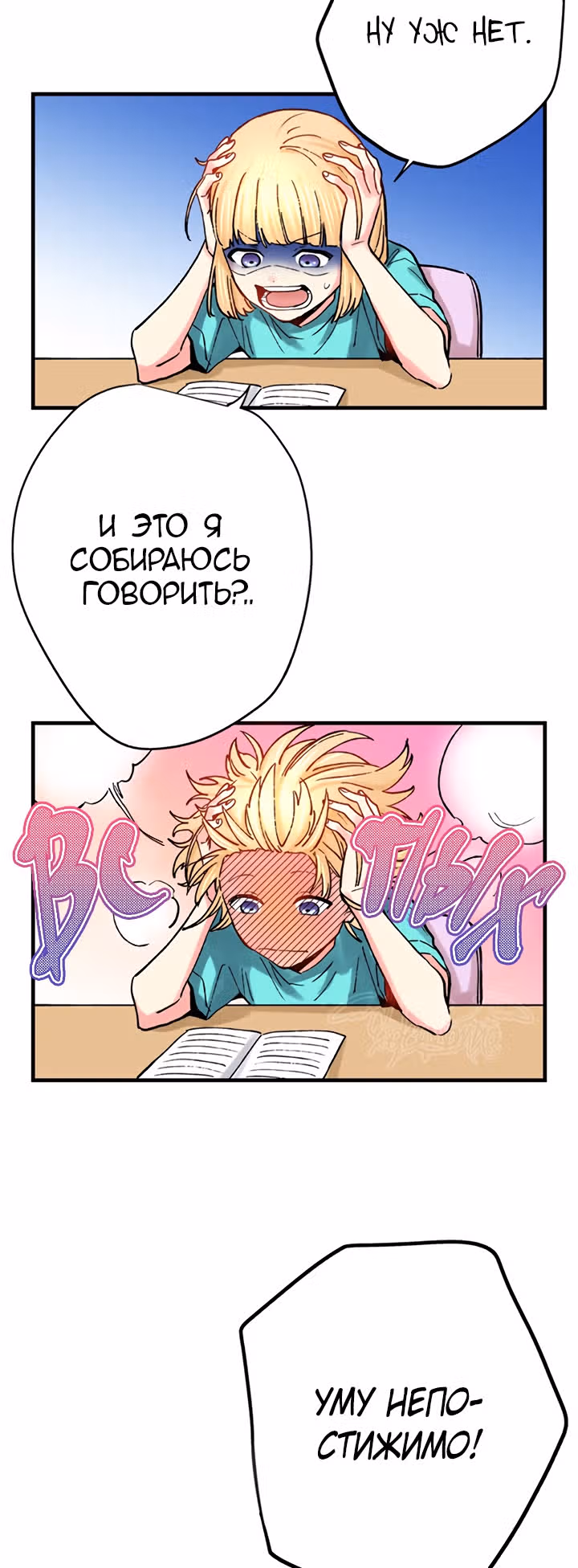 Я объявляю себя айдолом — Том 1 · Глава 19, страница 26
