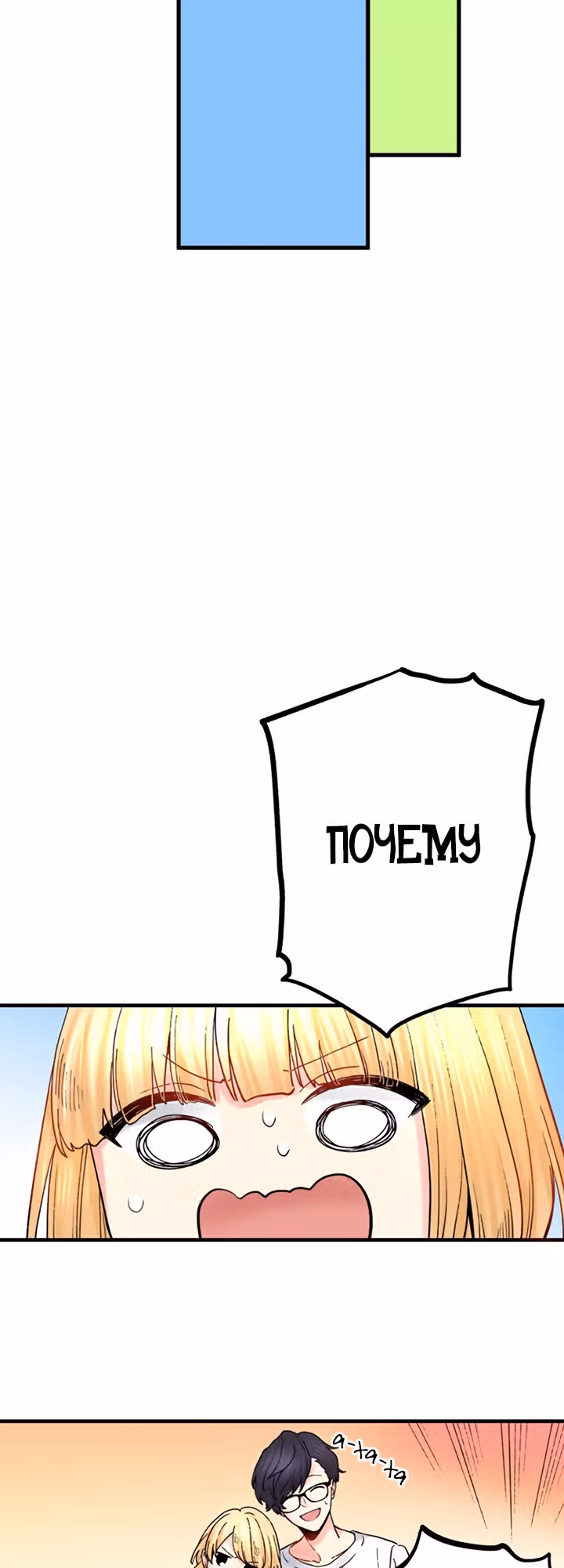 Я объявляю себя айдолом — Том 1 · Глава 19, страница 34