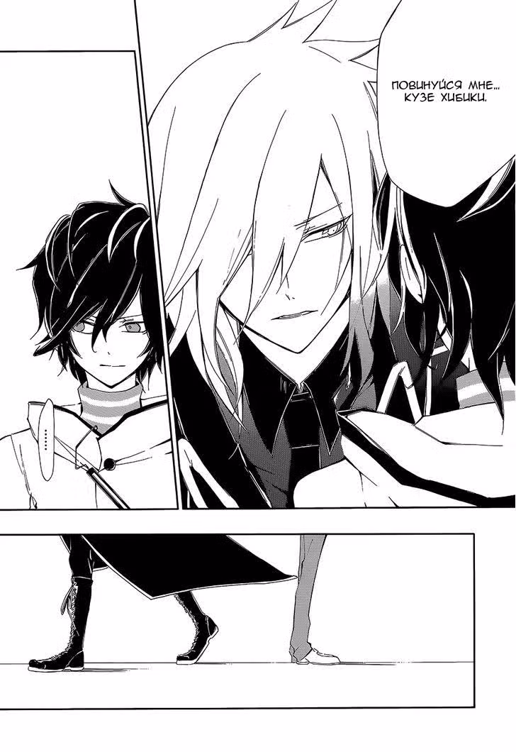 Выживший среди демонов 2 — Том 1 · Глава 3, страница 22