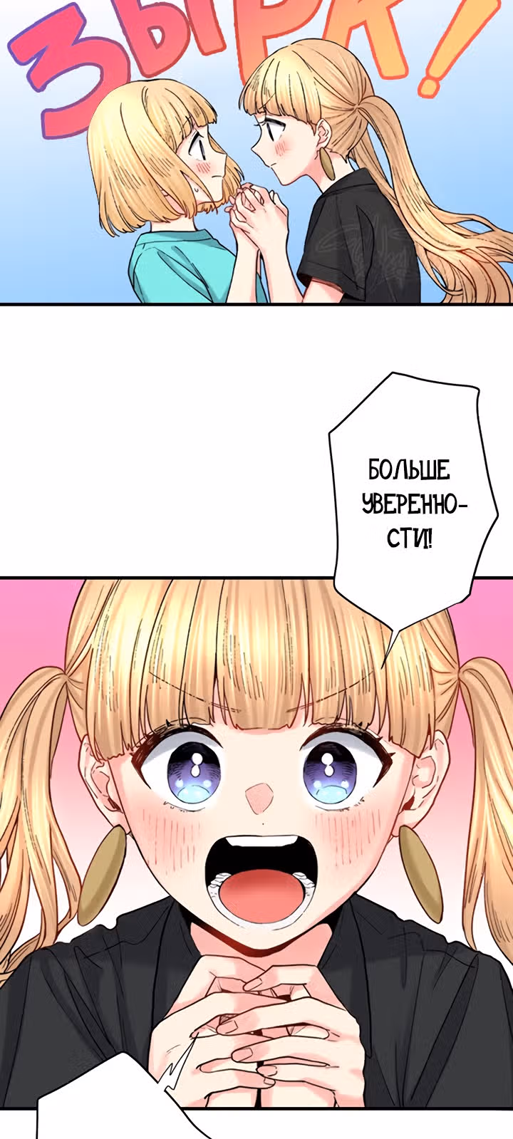 Я объявляю себя айдолом — Том 1 · Глава 20, страница 11