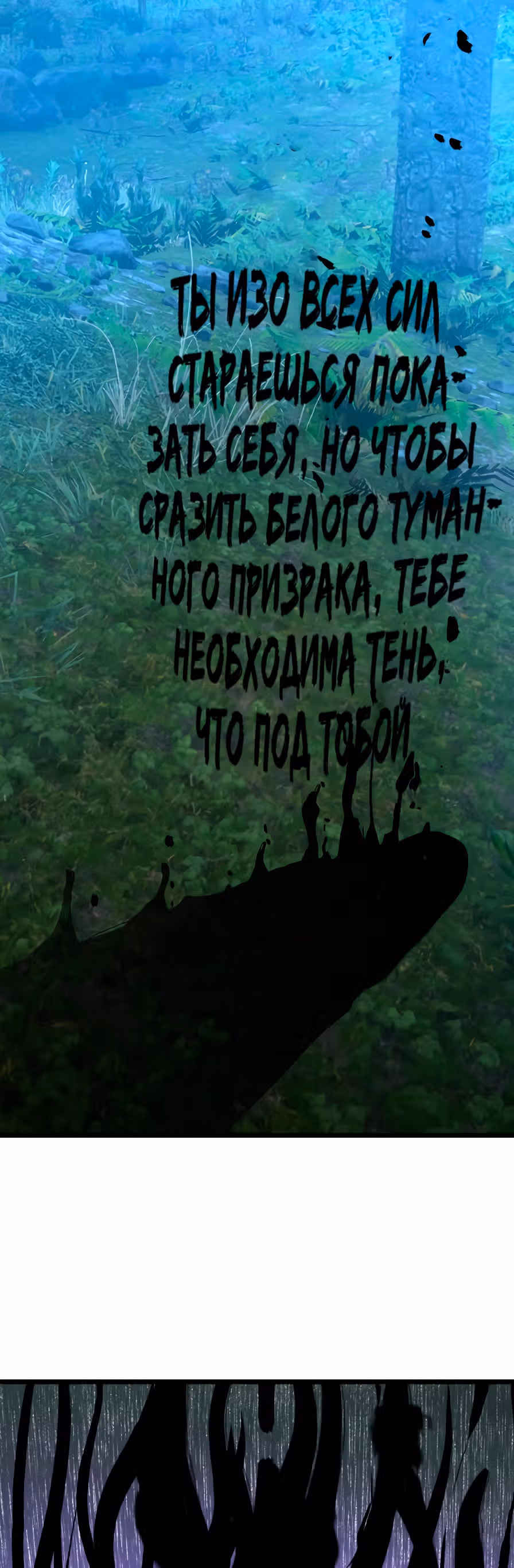 Призрак живёт во мне — Том 1 · Глава 3, страница 40