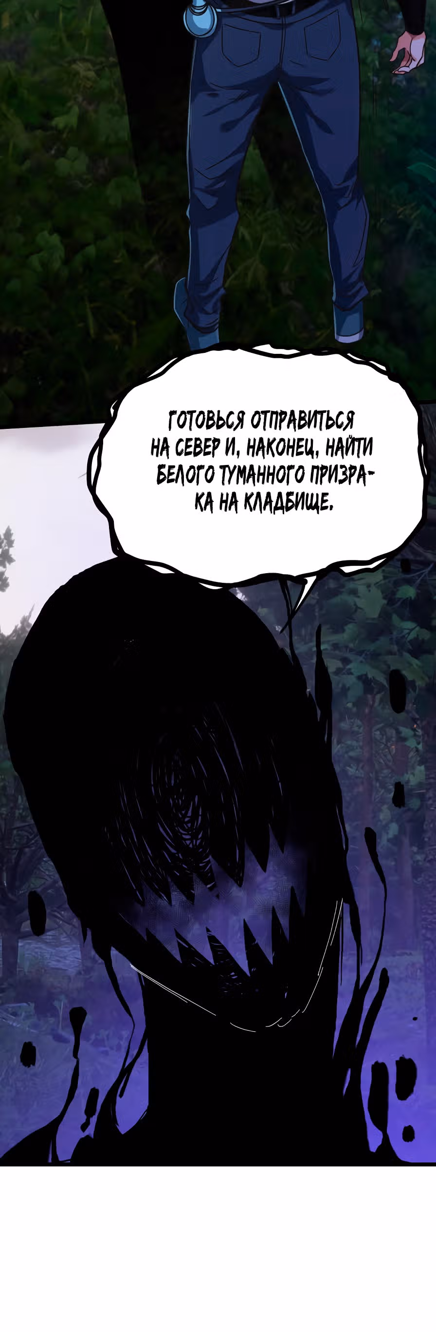 Призрак живёт во мне — Том 1 · Глава 3, страница 42