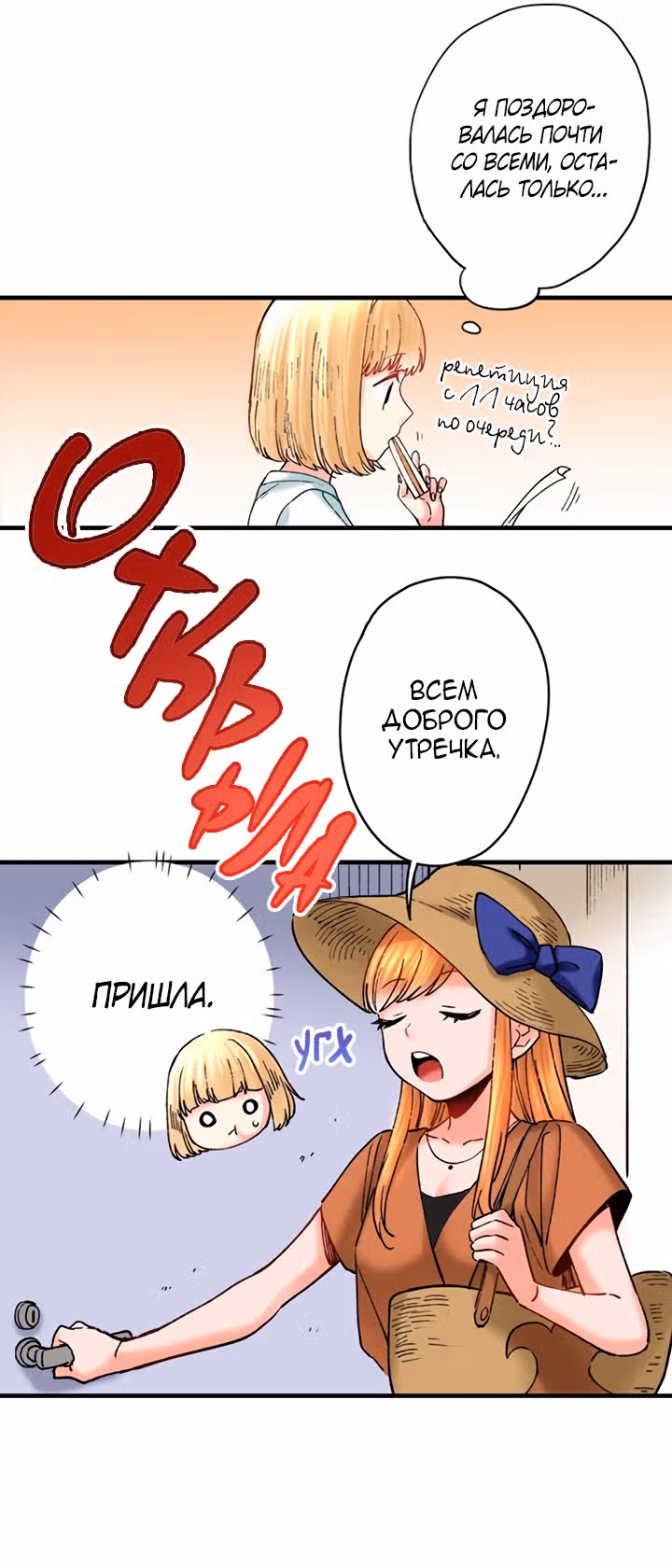 Я объявляю себя айдолом — Том 1 · Глава 21, страница 21
