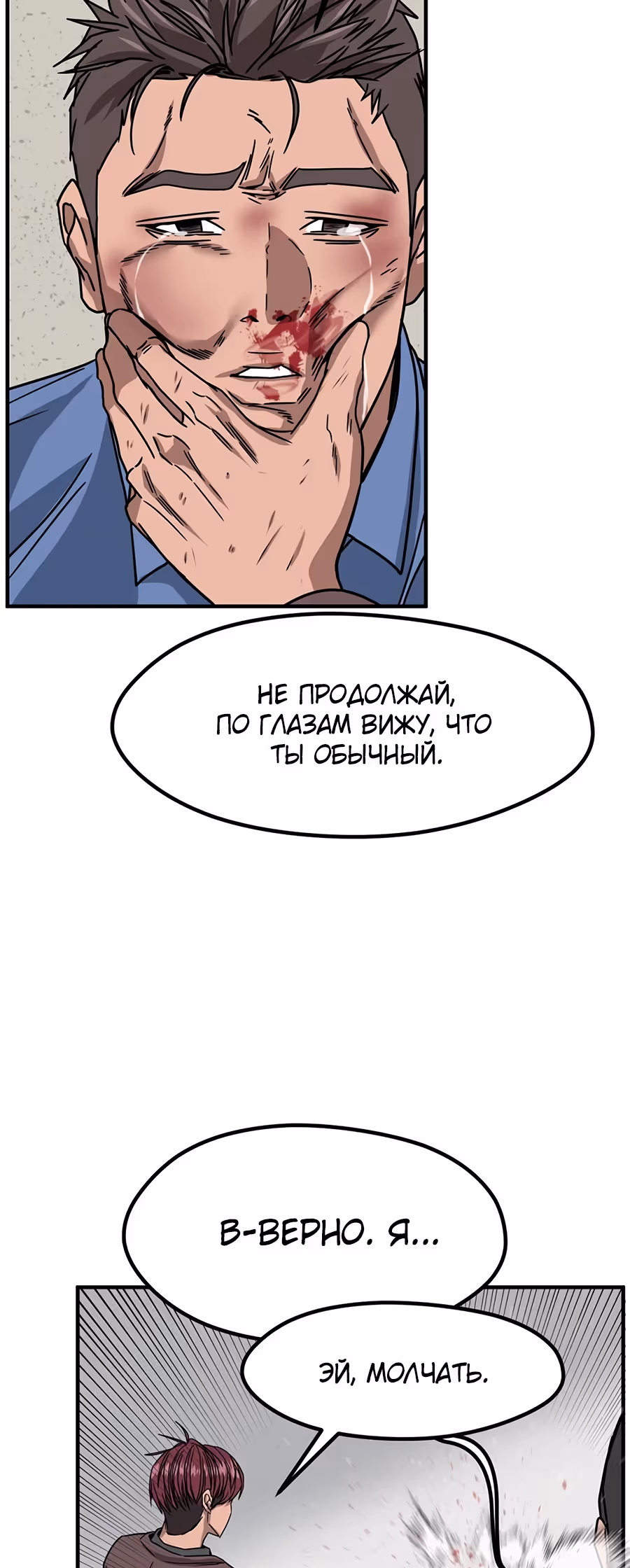 Шум между этажами — Том 1 · Глава 29, страница 45