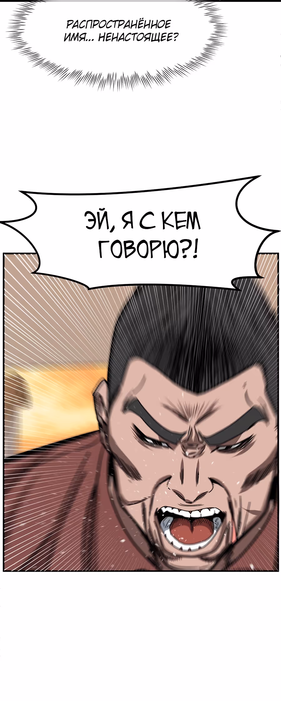 Шум между этажами — Том 1 · Глава 29, страница 49