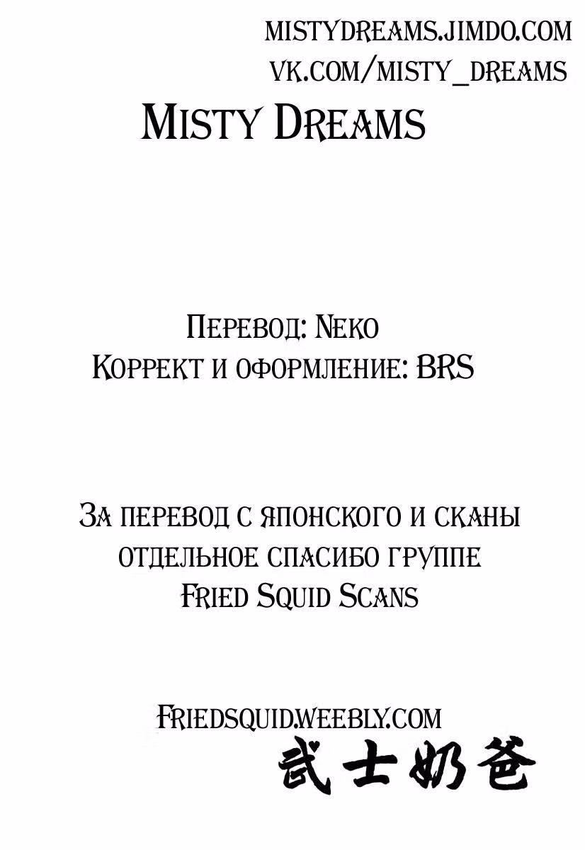 Самурай папа — Том 1 · Глава 12, страница 1