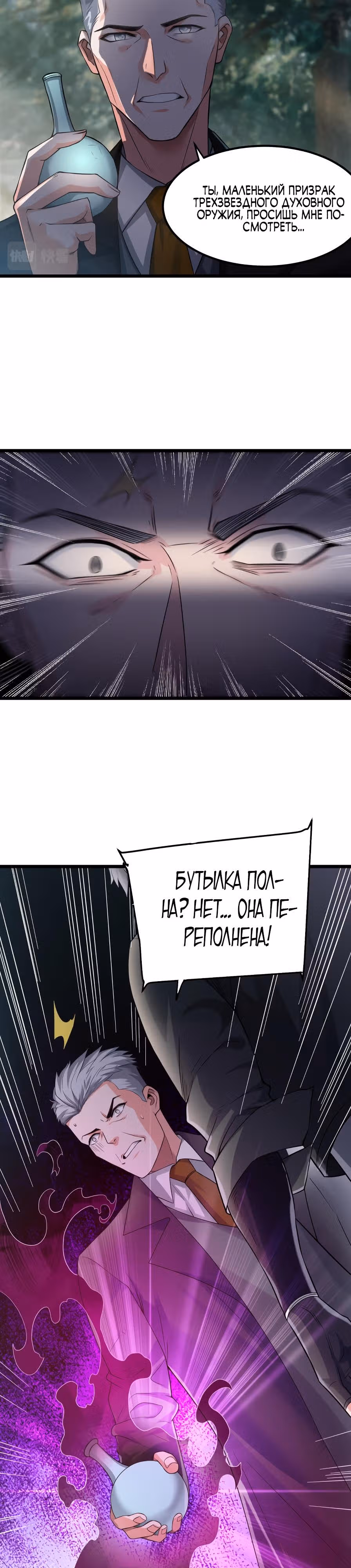Призрак живёт во мне — Том 1 · Глава 5, страница 12