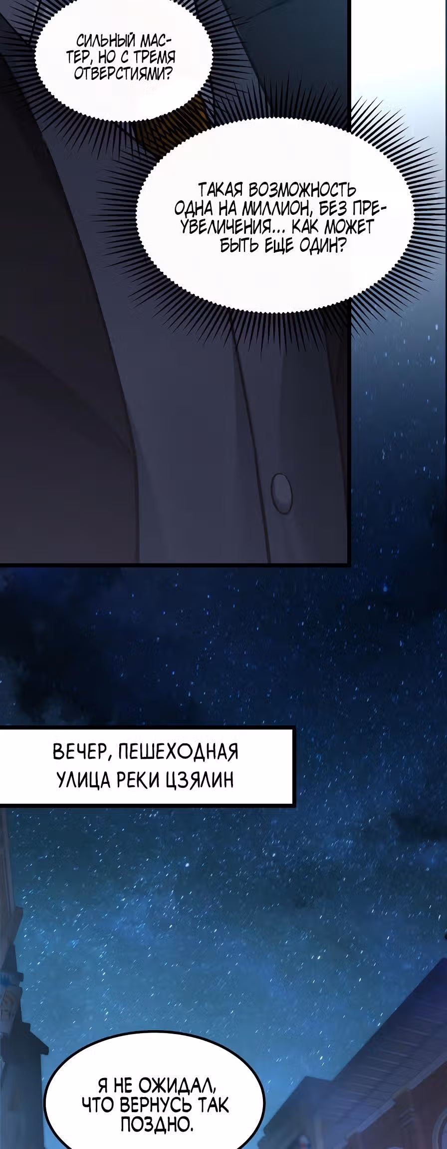 Призрак живёт во мне — Том 1 · Глава 5, страница 22